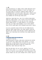대한민국 정치 및 선거에서 킹메이커의 역할과 자질-3