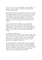 대한민국 정치 및 선거에서 킹메이커의 역할과 자질-4
