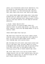 대한민국 정치 및 선거에서 킹메이커의 역할과 자질-6