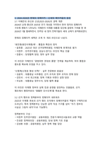 대한민국 정치 및 선거에서 킹메이커의 역할과 자질-7