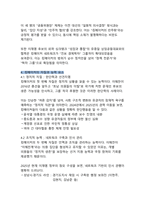 대한민국 정치 및 선거에서 킹메이커의 역할과 자질-8