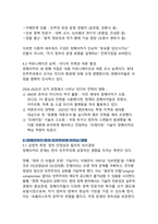 대한민국 정치 및 선거에서 킹메이커의 역할과 자질-9