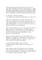 대한민국 정치 및 선거에서 킹메이커의 역할과 자질-10