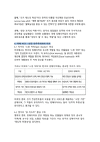 대한민국 정치 및 선거에서 킹메이커의 역할과 자질-11