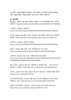 대한민국 정치 및 선거에서 킹메이커의 역할과 자질-13