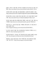 대한민국 정치 및 선거에서 킹메이커의 역할과 자질-14