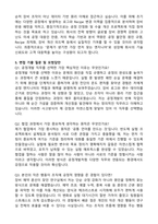 2026 피에스케이 공정개발(신입) 자기소개서와 면접자료-3