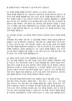 2026 피에스케이 공정개발(신입) 자기소개서와 면접자료-4