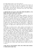 IBK기업은행 합격 자기소개서와 면접자료-2