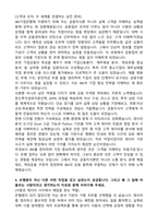 IBK기업은행 합격 자기소개서와 면접자료-3