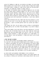 IBK기업은행 합격 자기소개서와 면접자료-4