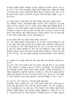 IBK기업은행 합격 자기소개서와 면접자료-5