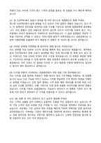 IBK기업은행 합격 자기소개서와 면접자료-6