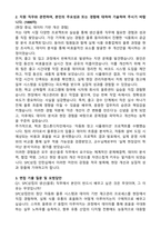 SPC삼립 생산(물류) 2026 인턴 자기소개서와 면접자료-2