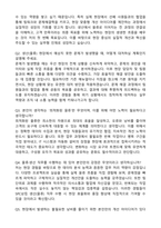 SPC삼립 생산(물류) 2026 인턴 자기소개서와 면접자료-3
