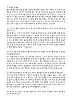 SPC삼립 생산(물류) 2026 인턴 자기소개서와 면접자료-4
