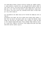SPC삼립 생산(물류) 2026 인턴 자기소개서와 면접자료-5