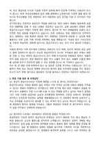 가톨릭대학교 부천성모병원 응급구조사 자기소개서와 면접자료-4