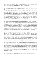 가톨릭대학교 부천성모병원 응급구조사 자기소개서와 면접자료-5