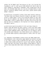 가톨릭대학교 부천성모병원 응급구조사 자기소개서와 면접자료-6