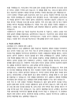사회복지사 최종합격 자기소개서(장애인복지관 사무국장)-2