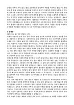사회복지사 최종합격 자기소개서(장애인복지관 사무국장)-3