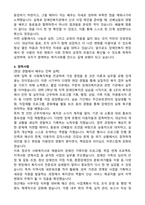 사회복지사 최종합격 자기소개서(장애인복지관 사무국장)-4