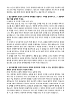 삼성서울병원 응급구조사 자기소개서와 면접자료-2