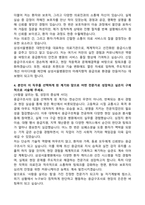 삼성서울병원 응급구조사 자기소개서와 면접자료-3