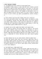 삼성서울병원 응급구조사 자기소개서와 면접자료-4