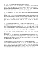 삼성서울병원 응급구조사 자기소개서와 면접자료-5