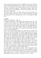 양로원 사무국장 최종합격 (경력직) 자기소개서-2