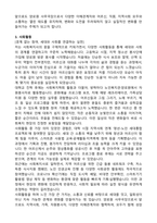 양로원 사무국장 최종합격 (경력직) 자기소개서-3