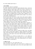 양로원 사무국장 최종합격 (경력직) 자기소개서-4
