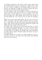 양로원 사무국장 최종합격 (경력직) 자기소개서-5