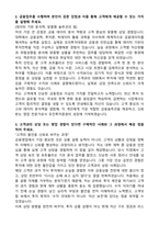 유진투자증권 지점영업 자기소개서와 면접자료-2