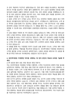 유진투자증권 지점영업 자기소개서와 면접자료-3