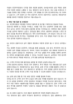 유진투자증권 지점영업 자기소개서와 면접자료-4