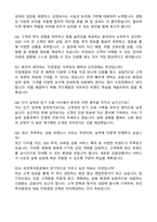 유진투자증권 지점영업 자기소개서와 면접자료-5