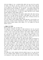 포항세명기독병원 신규간호사 최종 합격 자기소개서와 면접자료-2