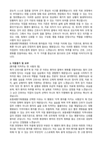 포항세명기독병원 신규간호사 최종 합격 자기소개서와 면접자료-3