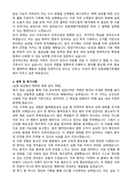 포항세명기독병원 신규간호사 최종 합격 자기소개서와 면접자료-4