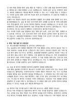 포항세명기독병원 신규간호사 최종 합격 자기소개서와 면접자료-5