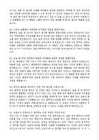 포항세명기독병원 신규간호사 최종 합격 자기소개서와 면접자료-6