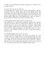 포항세명기독병원 신규간호사 최종 합격 자기소개서와 면접자료-7