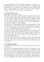 한국단자공업 공채 신입사원 합격 자기소개서와 면접자료-3