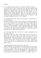 한국단자공업 공채 신입사원 합격 자기소개서와 면접자료-4