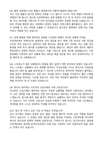 한국단자공업 공채 신입사원 합격 자기소개서와 면접자료-5