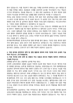 한국원자력의학원 신규간호사 공채 합격 자기소개서와 면접자료-2