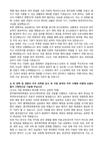 한국원자력의학원 신규간호사 공채 합격 자기소개서와 면접자료-3